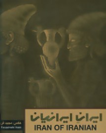 iran va9